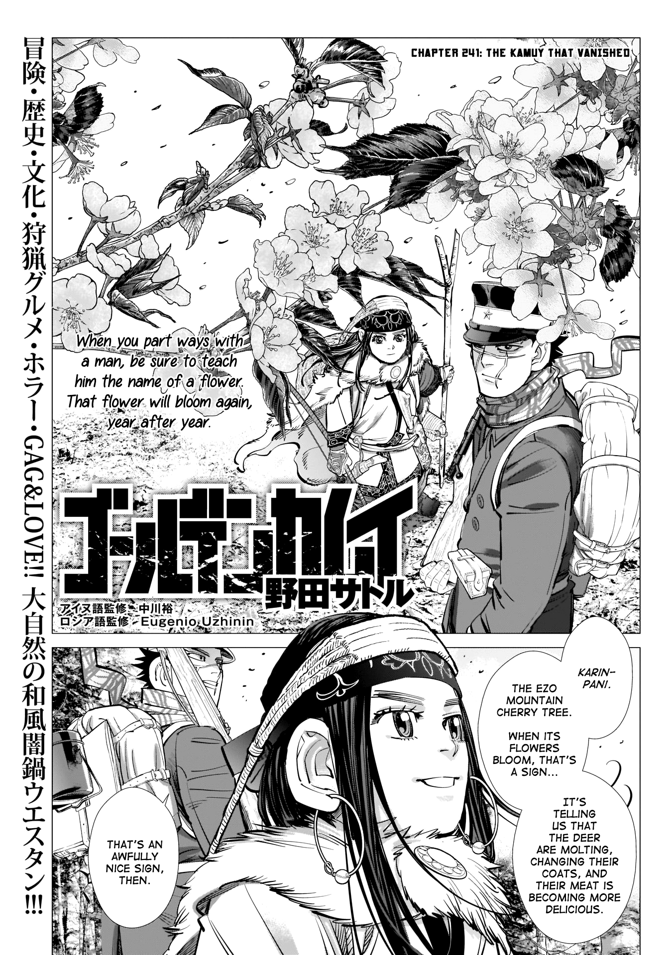 Golden Kamui Chapter 241 1